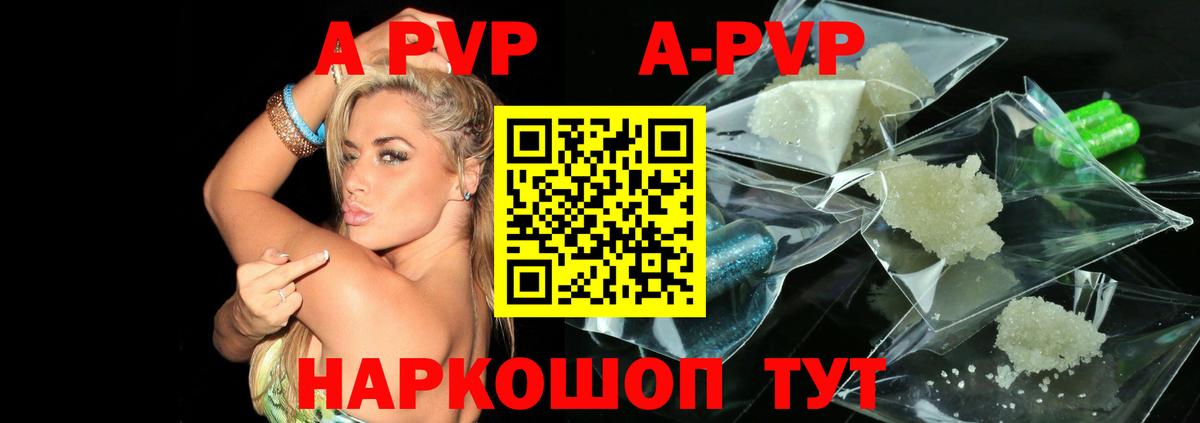 Alpha PVP VHQ  Альфа ПВП  Вход с VPN  Alpha PVP Соль  Кимовск  Альфа ПВП СК КРИС 