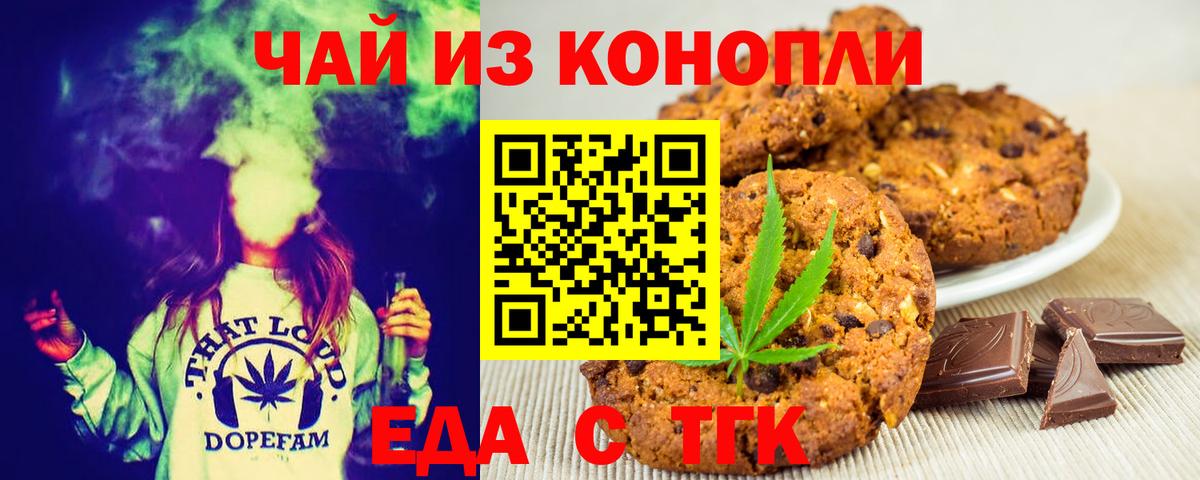 Кимовск  Cannafood марихуана  Вход с VPN 