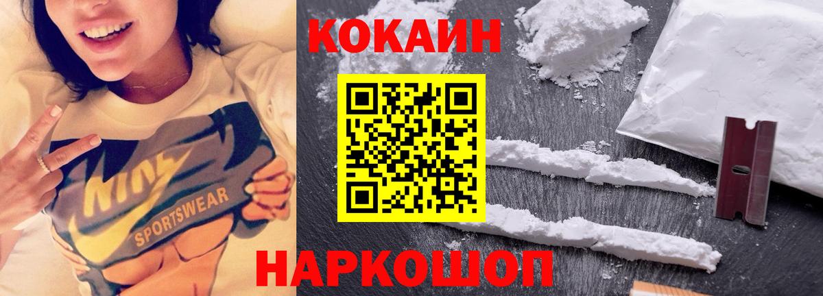 Cocaine Колумбийский Кимовск