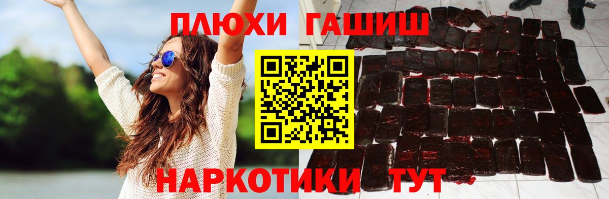 ГАШИШ Premium Кимовск