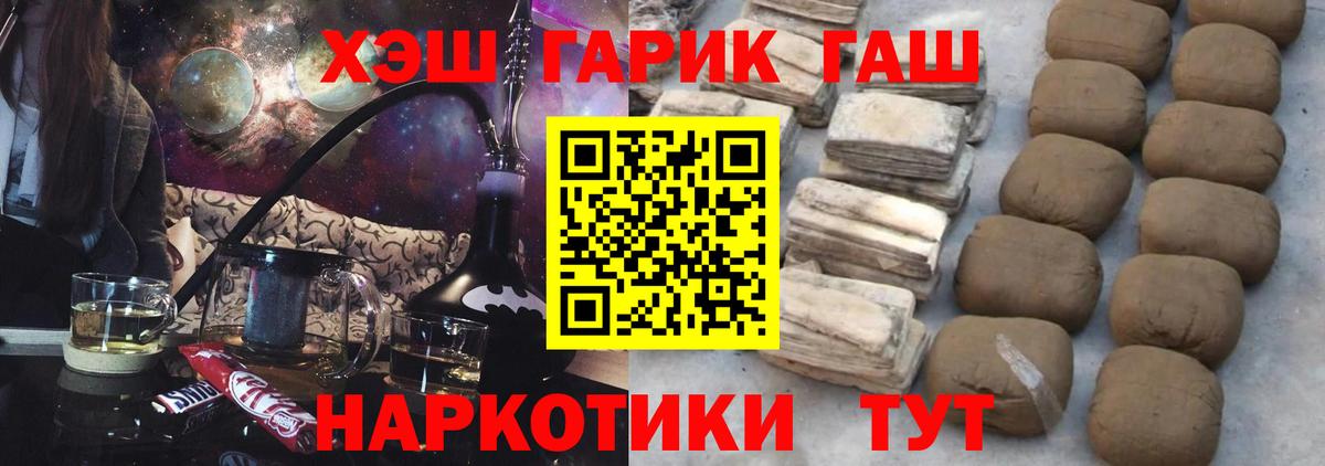 Гашиш индика сатива  ГАШИШ Premium  Кимовск  Вход с VPN 
