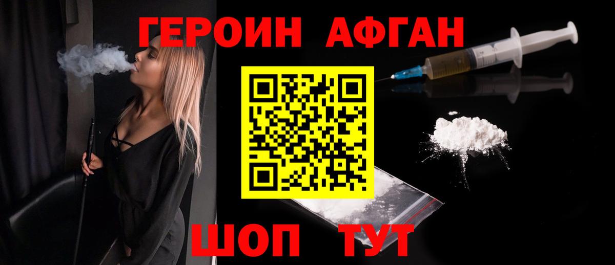 ГЕРОИН гречка  Вход с VPN  Кимовск 