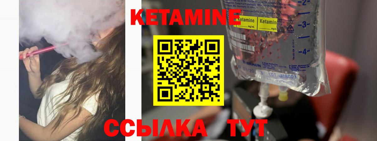 КЕТАМИН ketamine  КЕТАМИН ketamine  Вход с VPN  Кимовск 