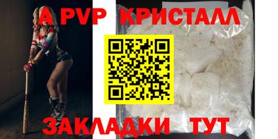 альфа пвп VHQ Конаково