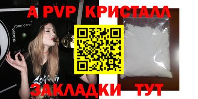 a pvp Комсомольск-на-Амуре