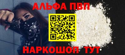 альфа пвп VHQ Конаково