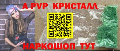 альфа пвп VHQ Конаково