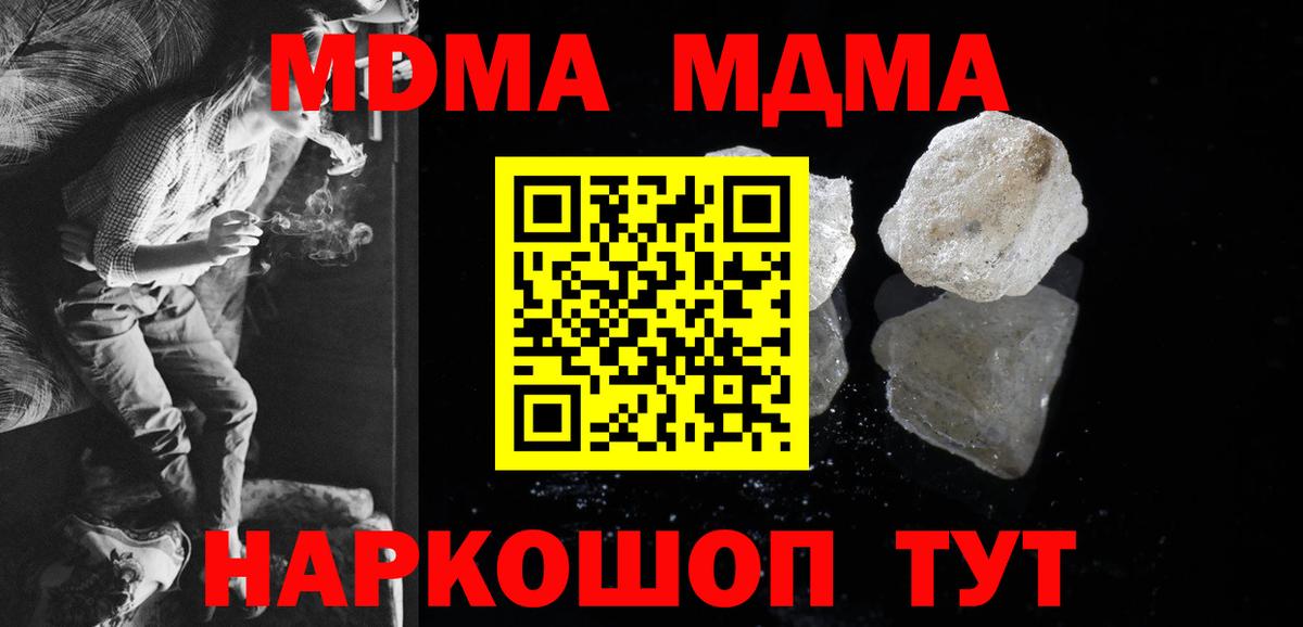 Кимовск  MDMA crystal  MDMA  Вход с VPN  МДМА кристаллы 