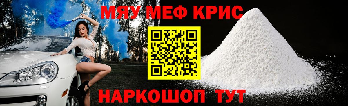 Мефедрон mephedrone  Вход с VPN  наркошоп  hydra ТОР  Кимовск  МЕФ VHQ 