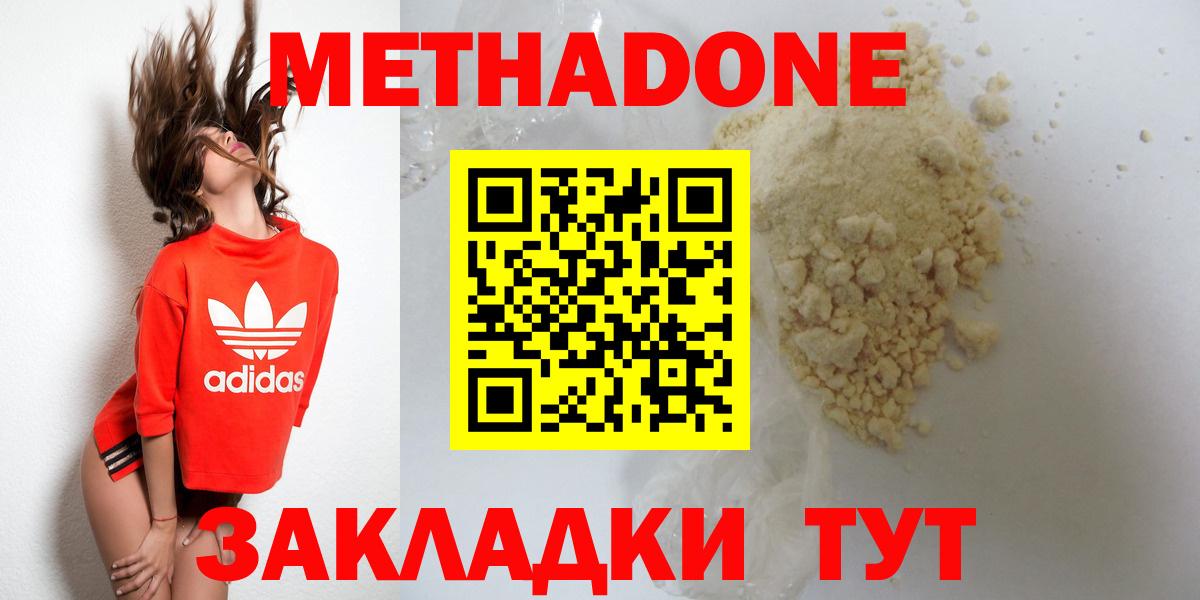 shop состав  МЕТАДОН кристалл  МЕТАДОН кристалл  Вход с VPN  Кимовск 