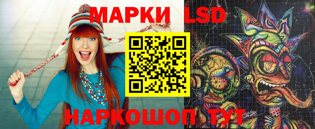Марки NBOMe 1,8мг Кимовск