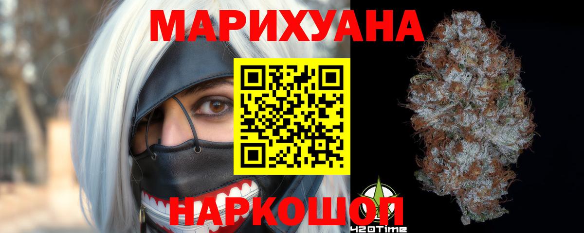 Бошки марихуана сатива Кимовск